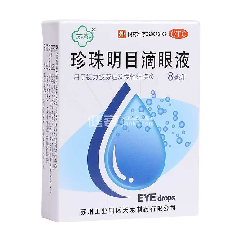 Bright eyes drop